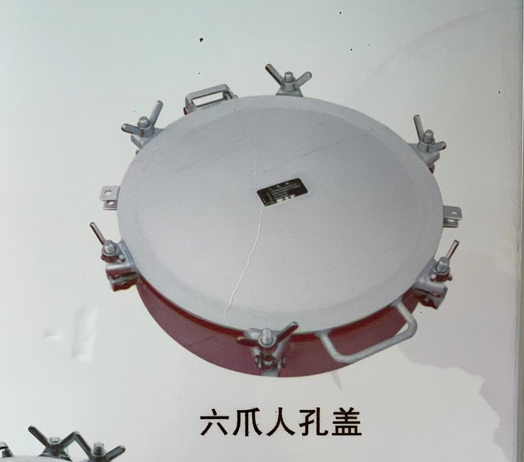 六爪人孔蓋